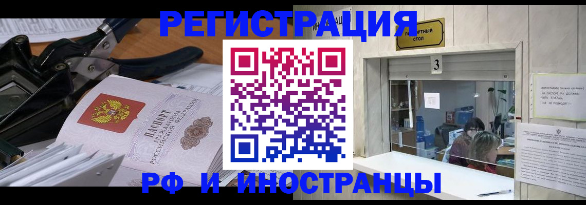 временная регистрация собственник в Сольцах