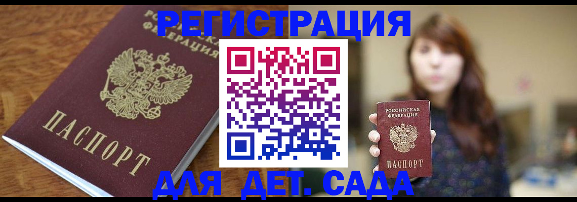 регистрация для школы в Сольцах