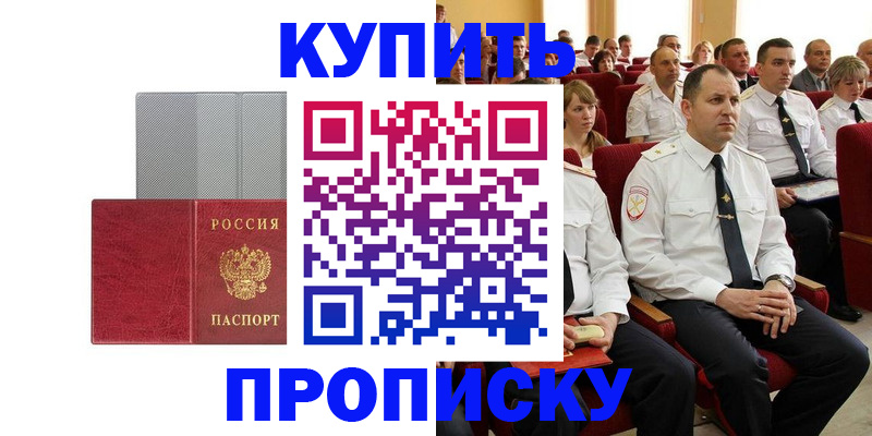 прописка в квартире в Сольцах
