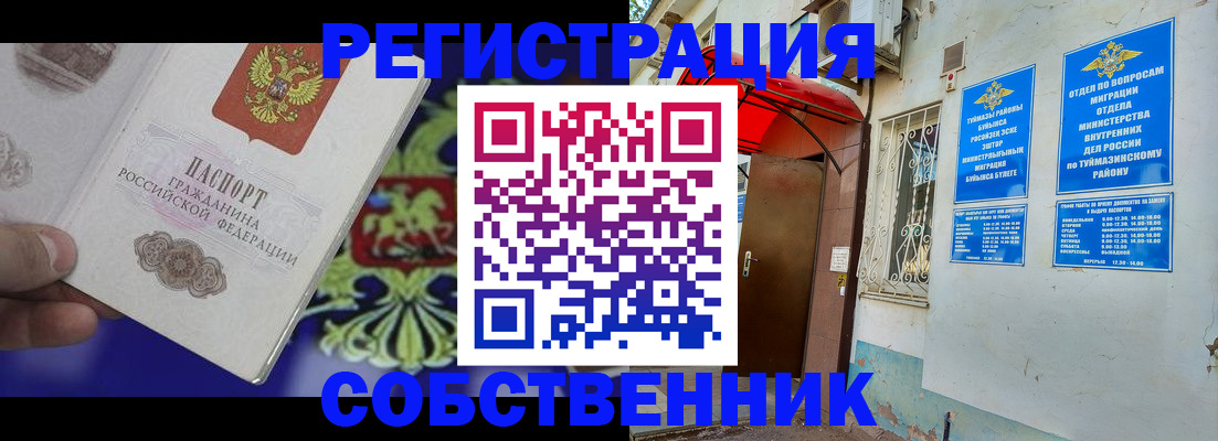 прописка паспорт в Сольцах